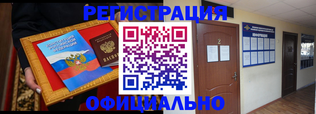временная регистрация для школы в Нерехте