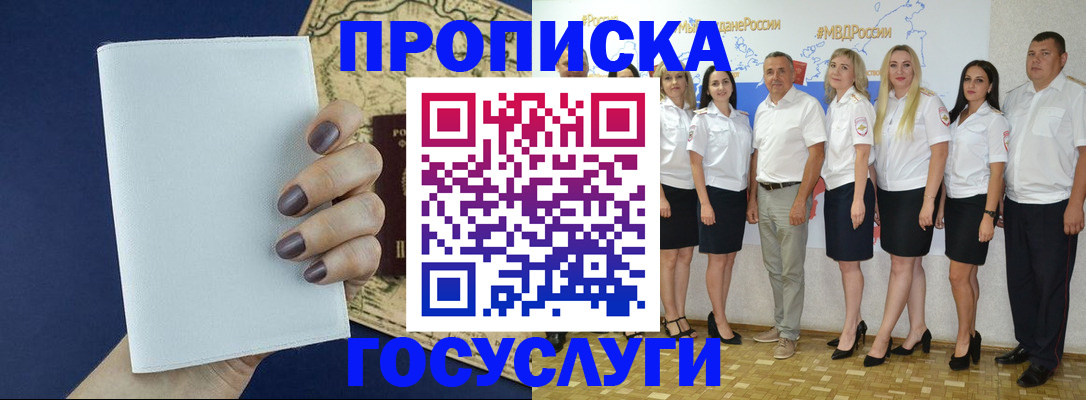 регистрация в Нерехте
