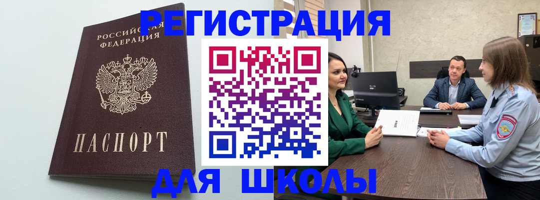 временная регистрация недорого в Нерехте