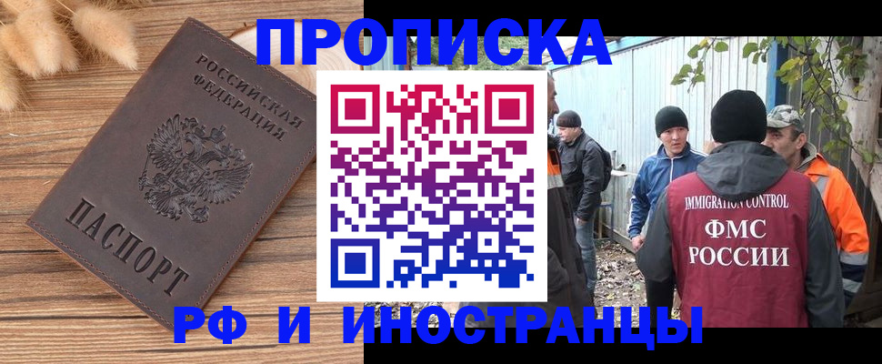 временная регистрация для школы в Нерехте