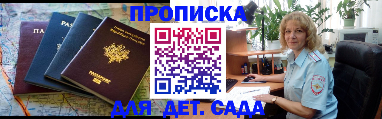 прописка в Нерехте