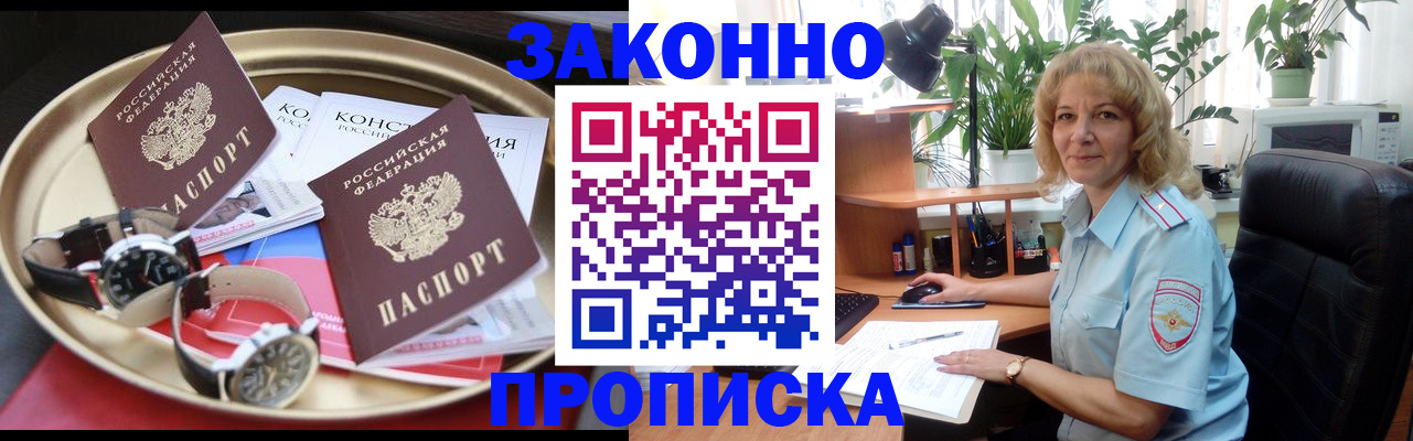 прописка в квартире в Нерехте