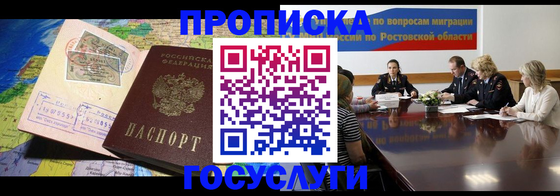 прописка ребенка в Нерехте