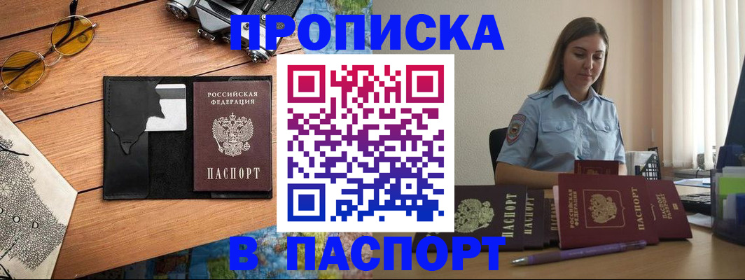 прописка гарантия в Нерехте
