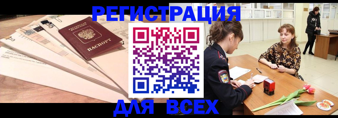 временная регистрация в Нерехте